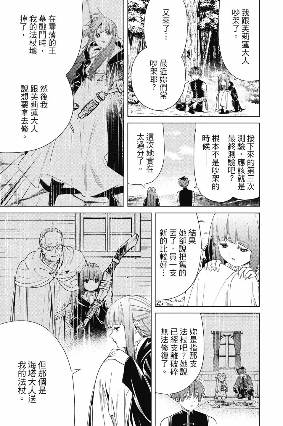 第06卷 第155页