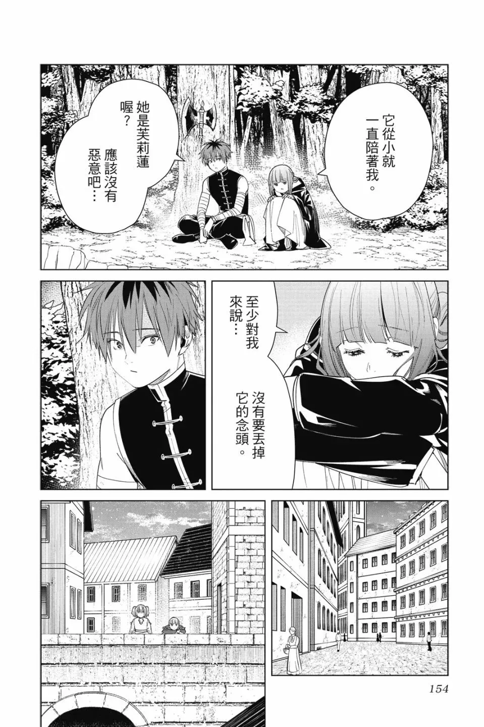 第06卷 第156页