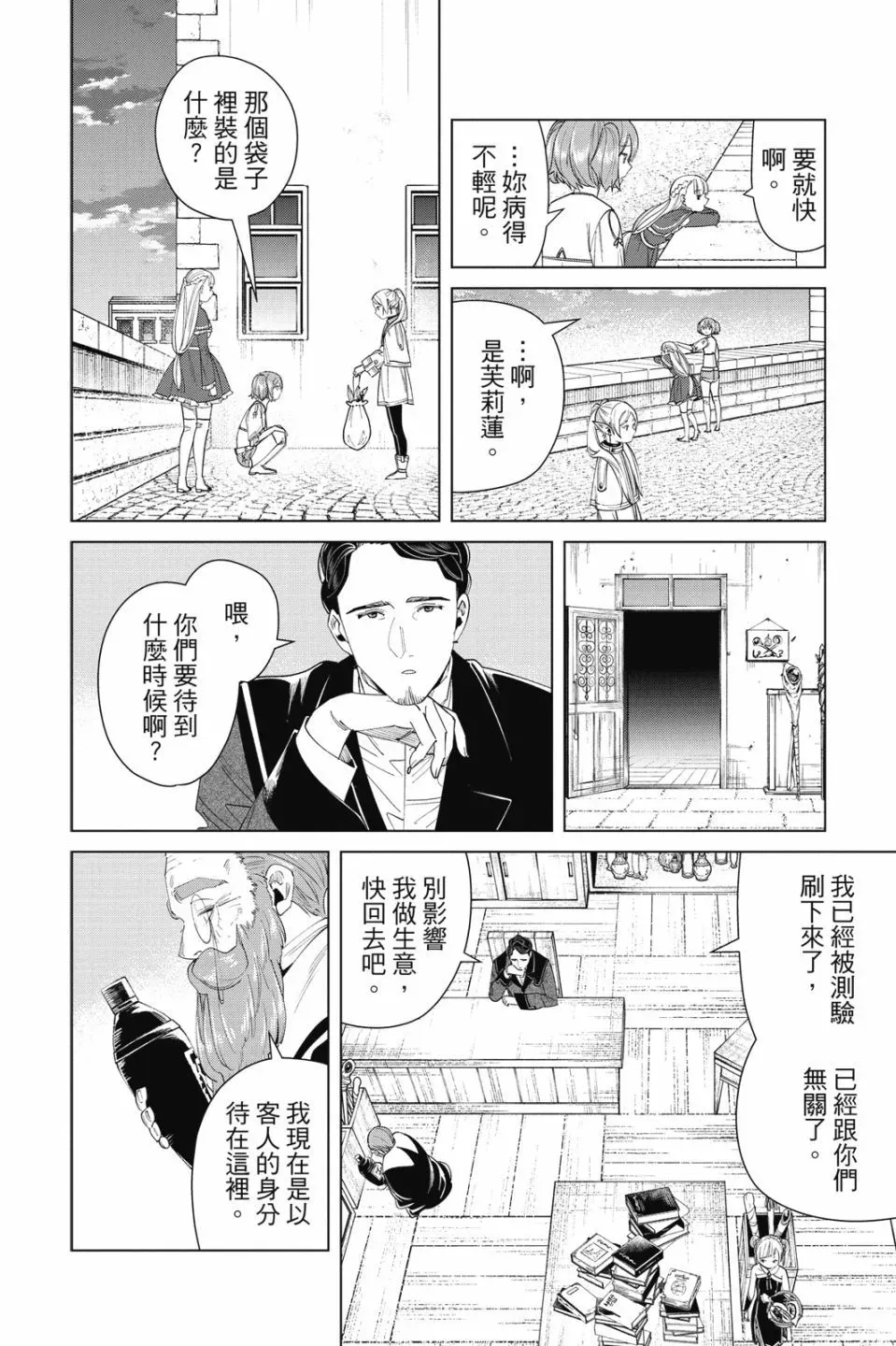 第06卷 第158页