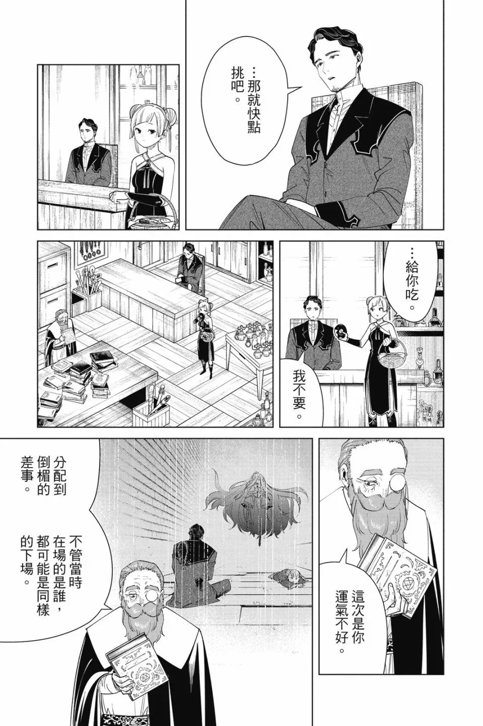 第06卷 第159页
