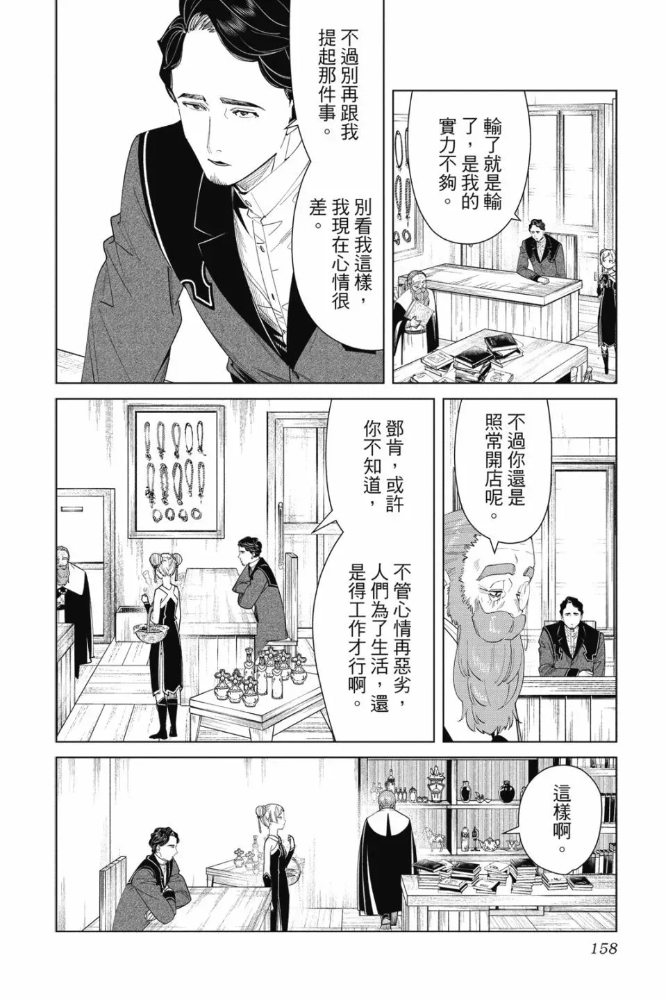 第06卷 第160页