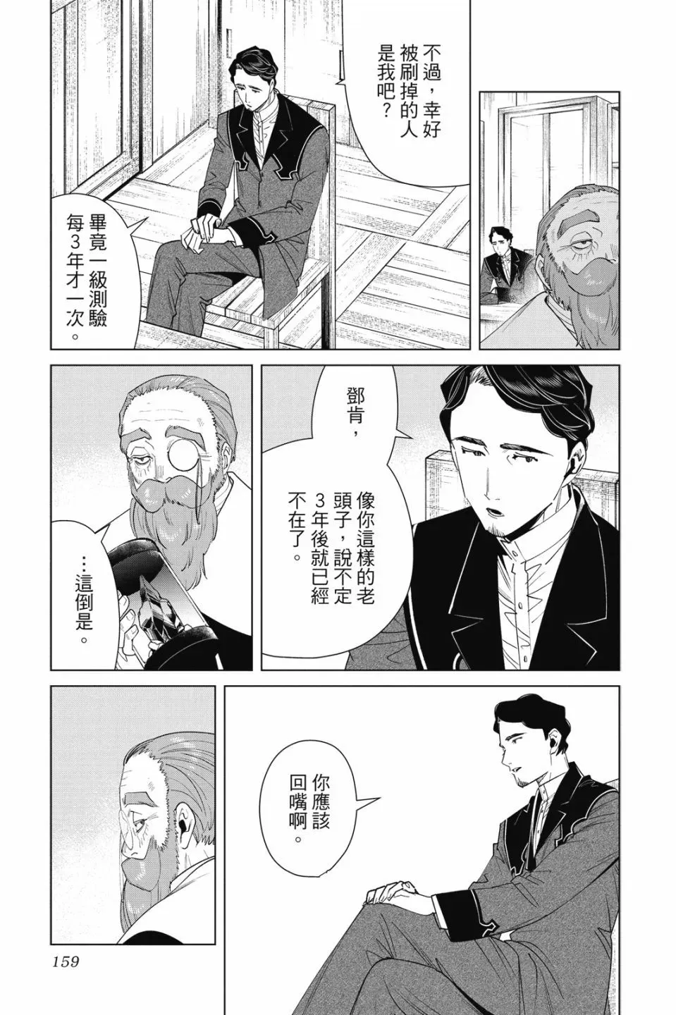 第06卷 第161页