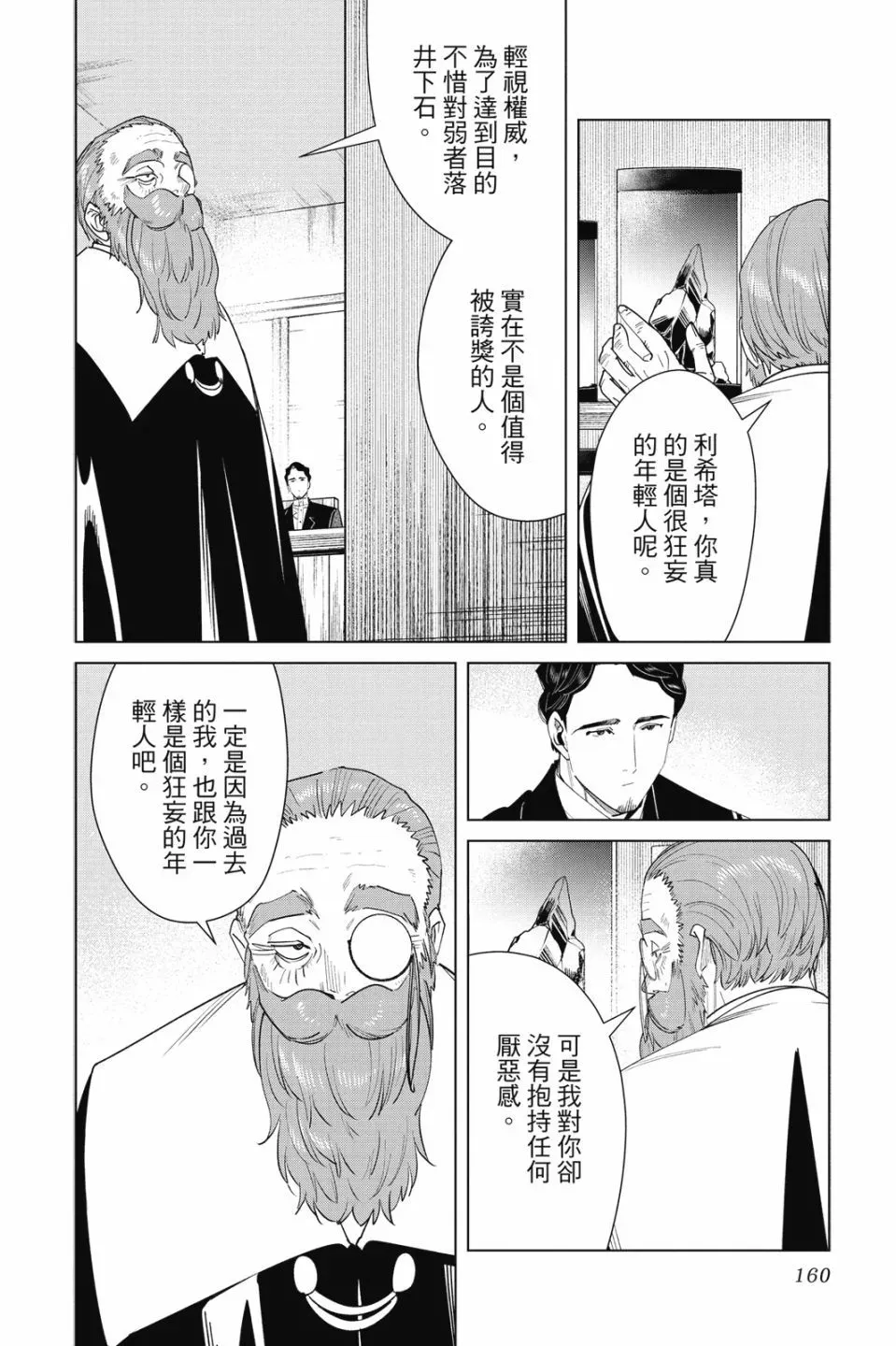 第06卷 第162页