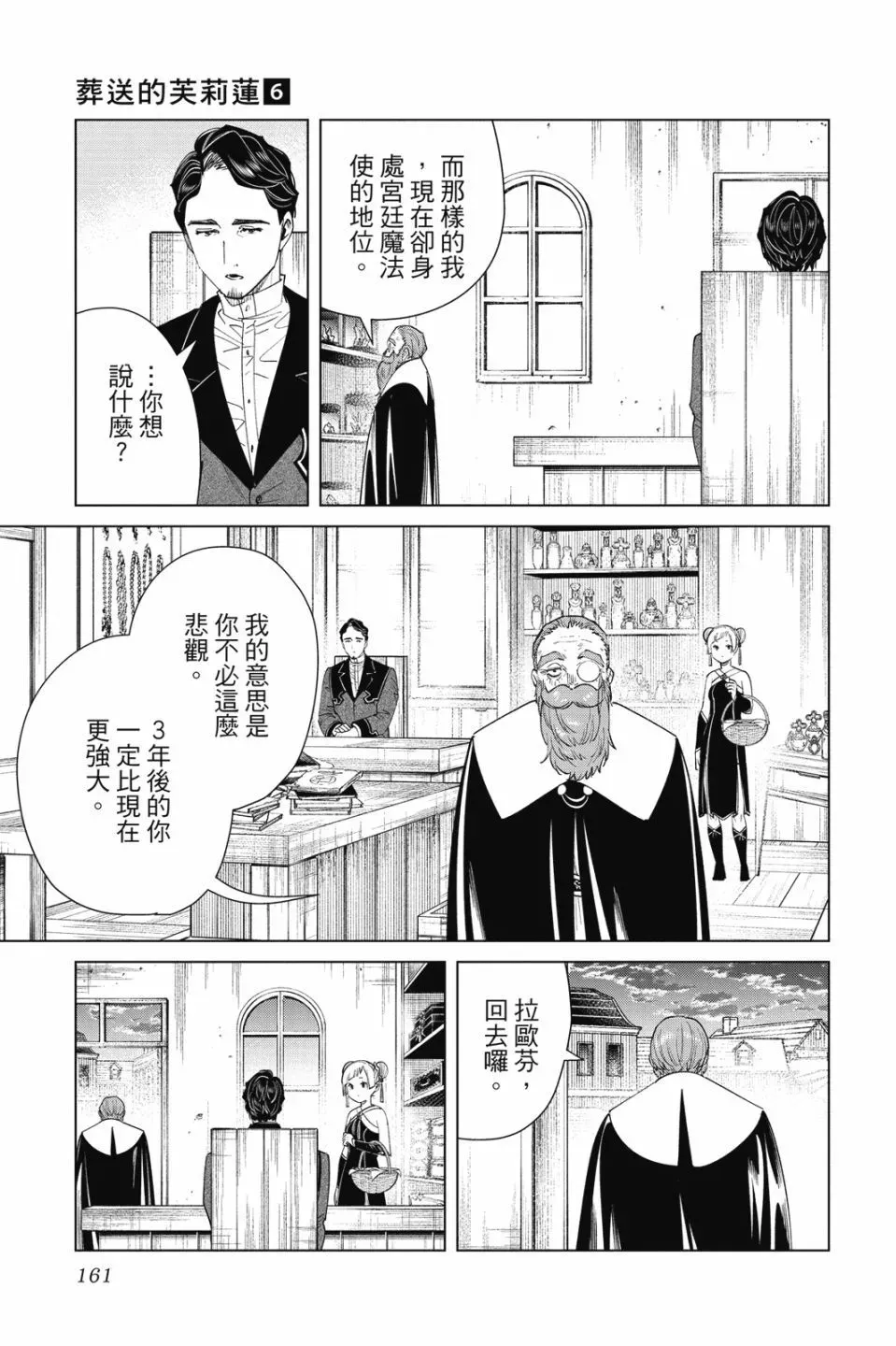第06卷 第163页