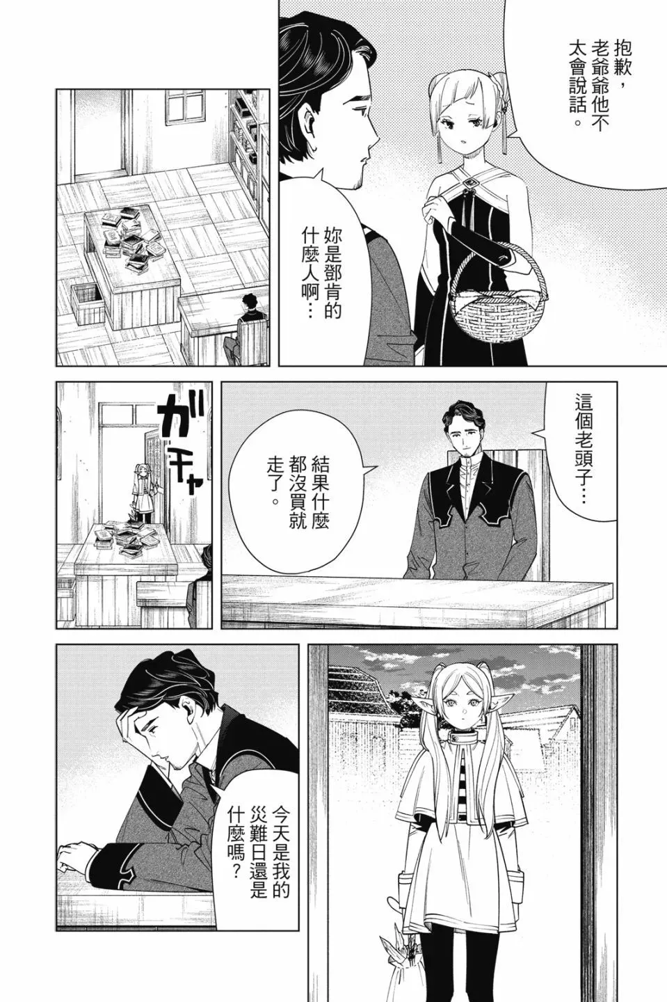 第06卷 第164页