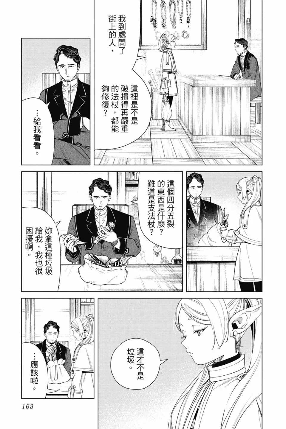 第06卷 第165页