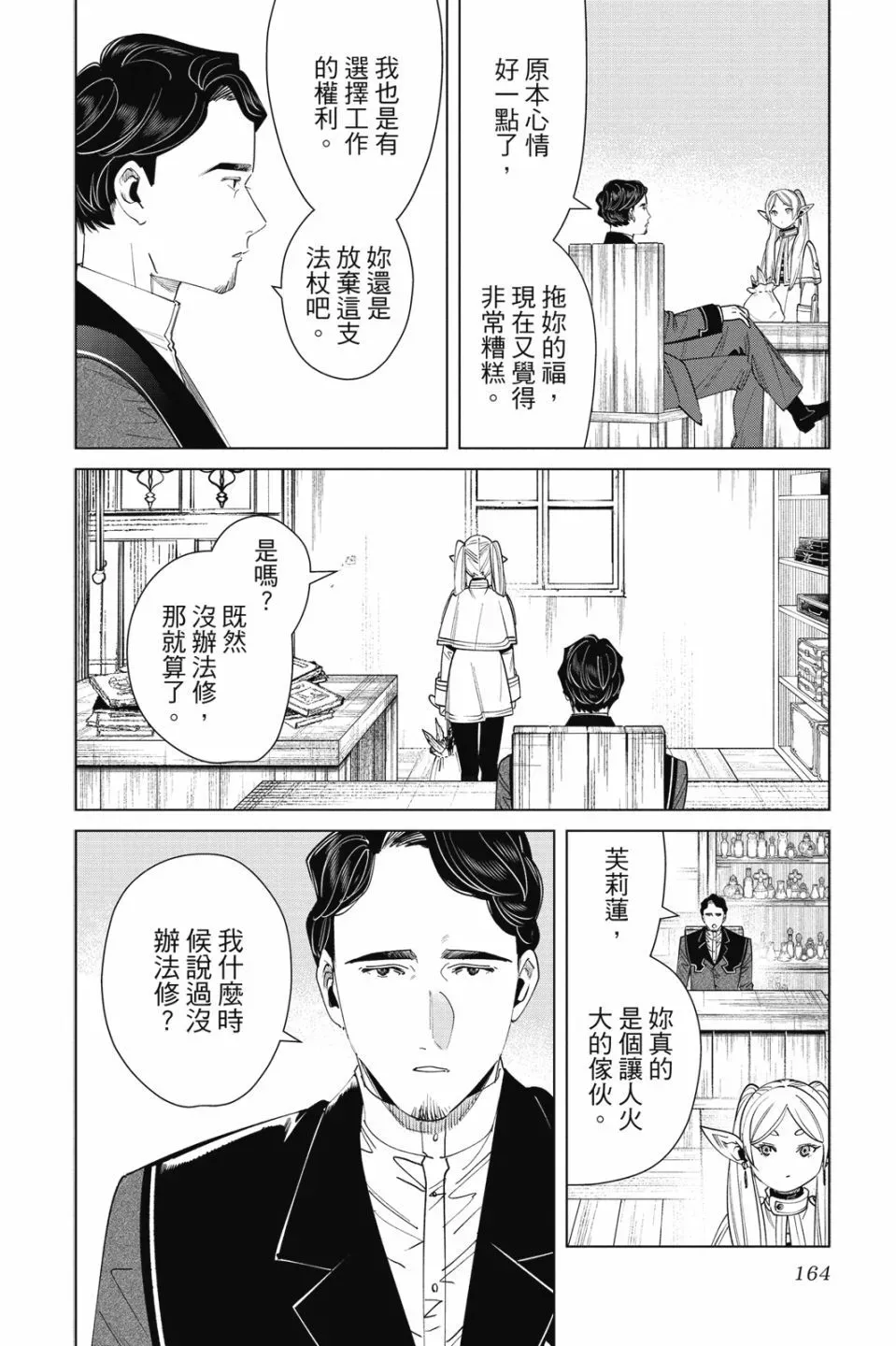 第06卷 第166页