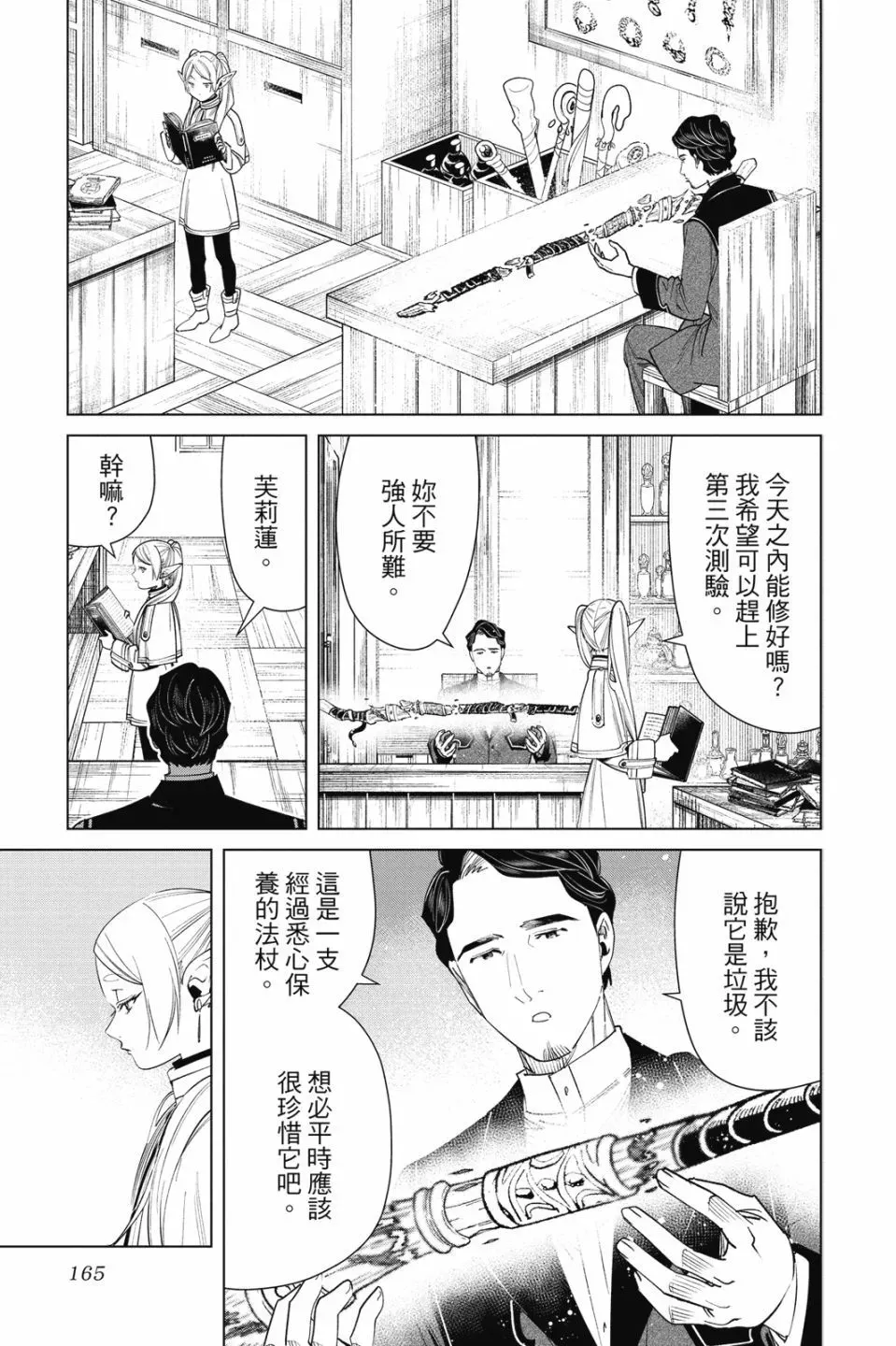 第06卷 第167页