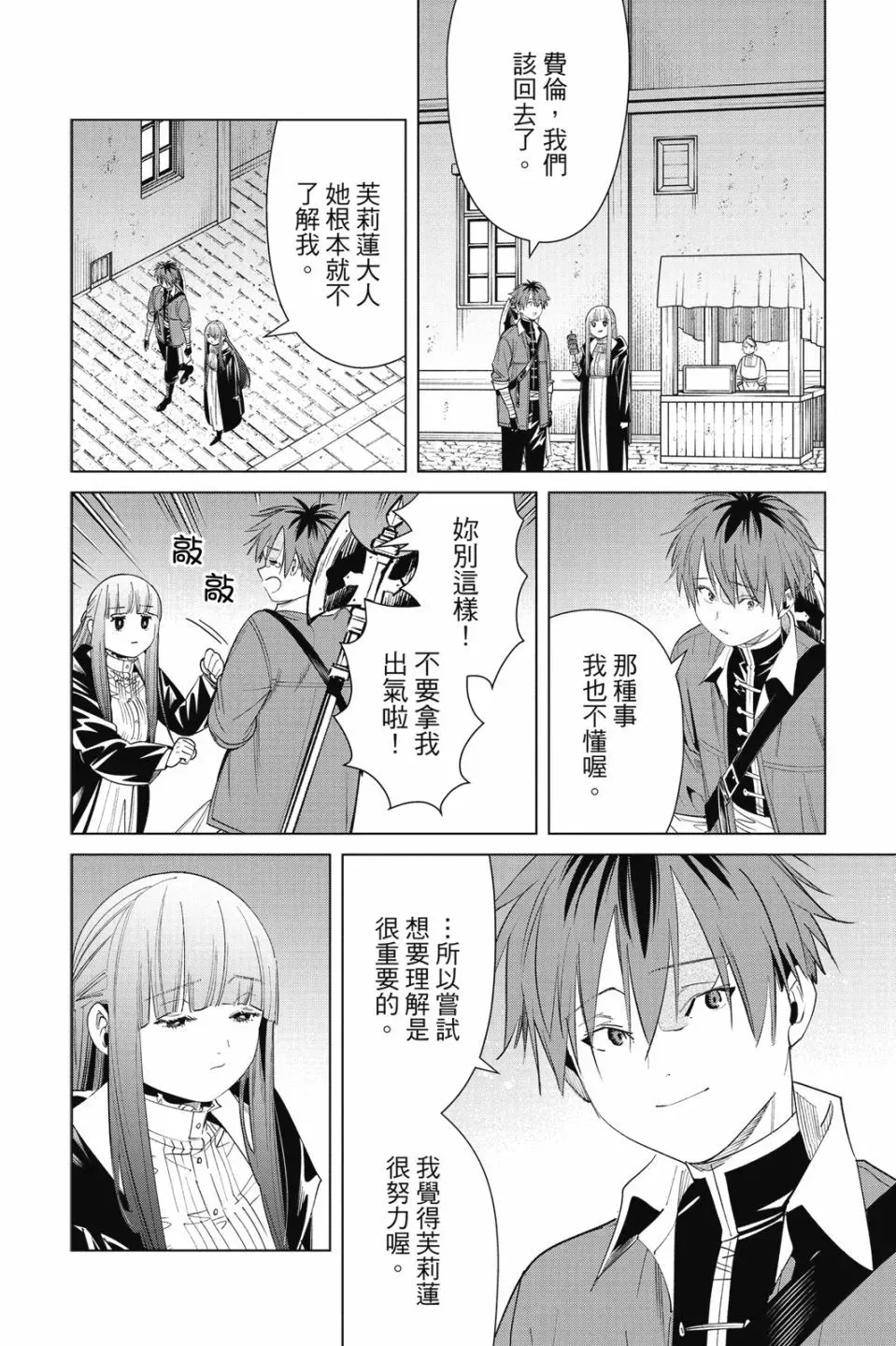 第06卷 第168页