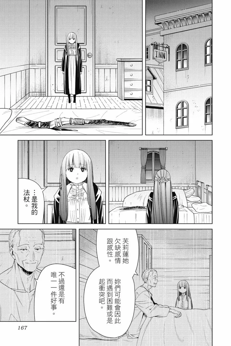 第06卷 第169页