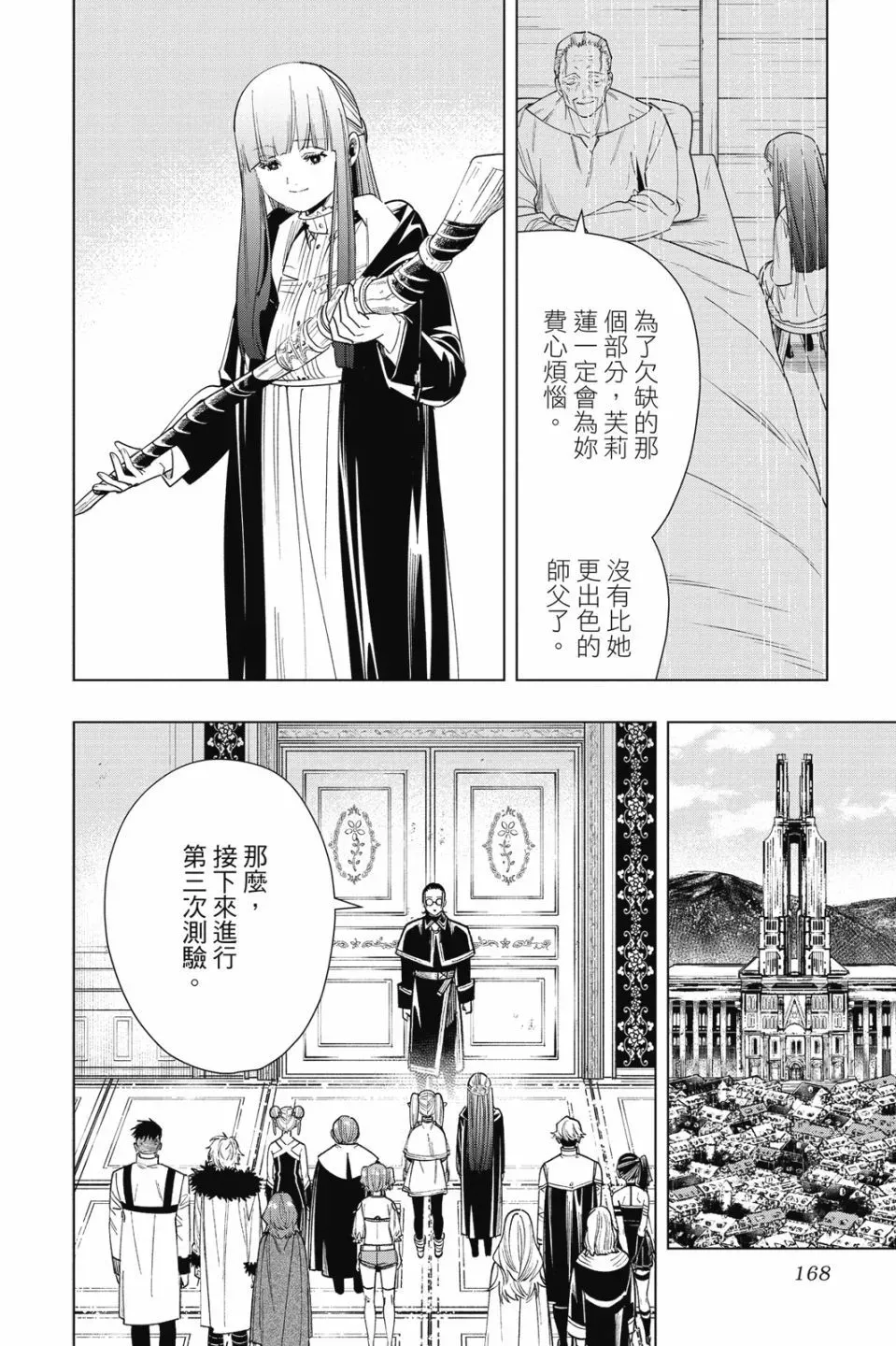 第06卷 第170页