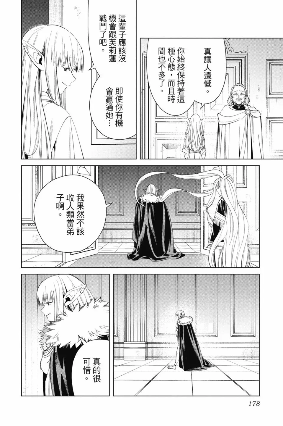 第06卷 第180页