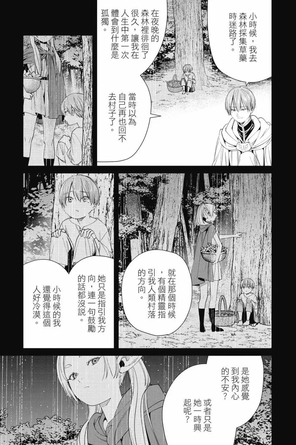 第06卷 第187页
