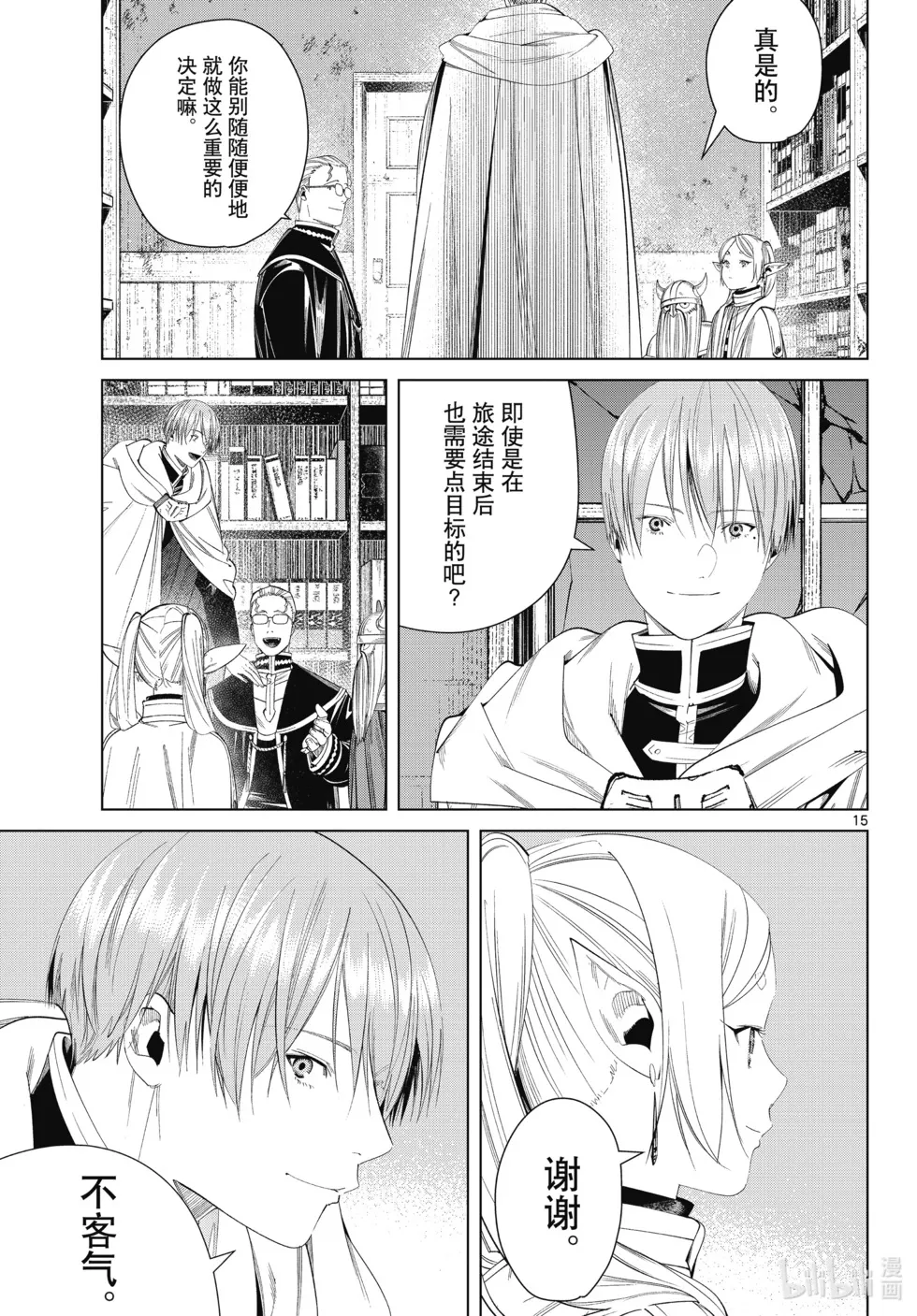 第116话 第15页