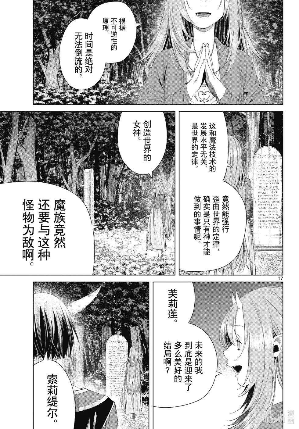 第116话 第17页