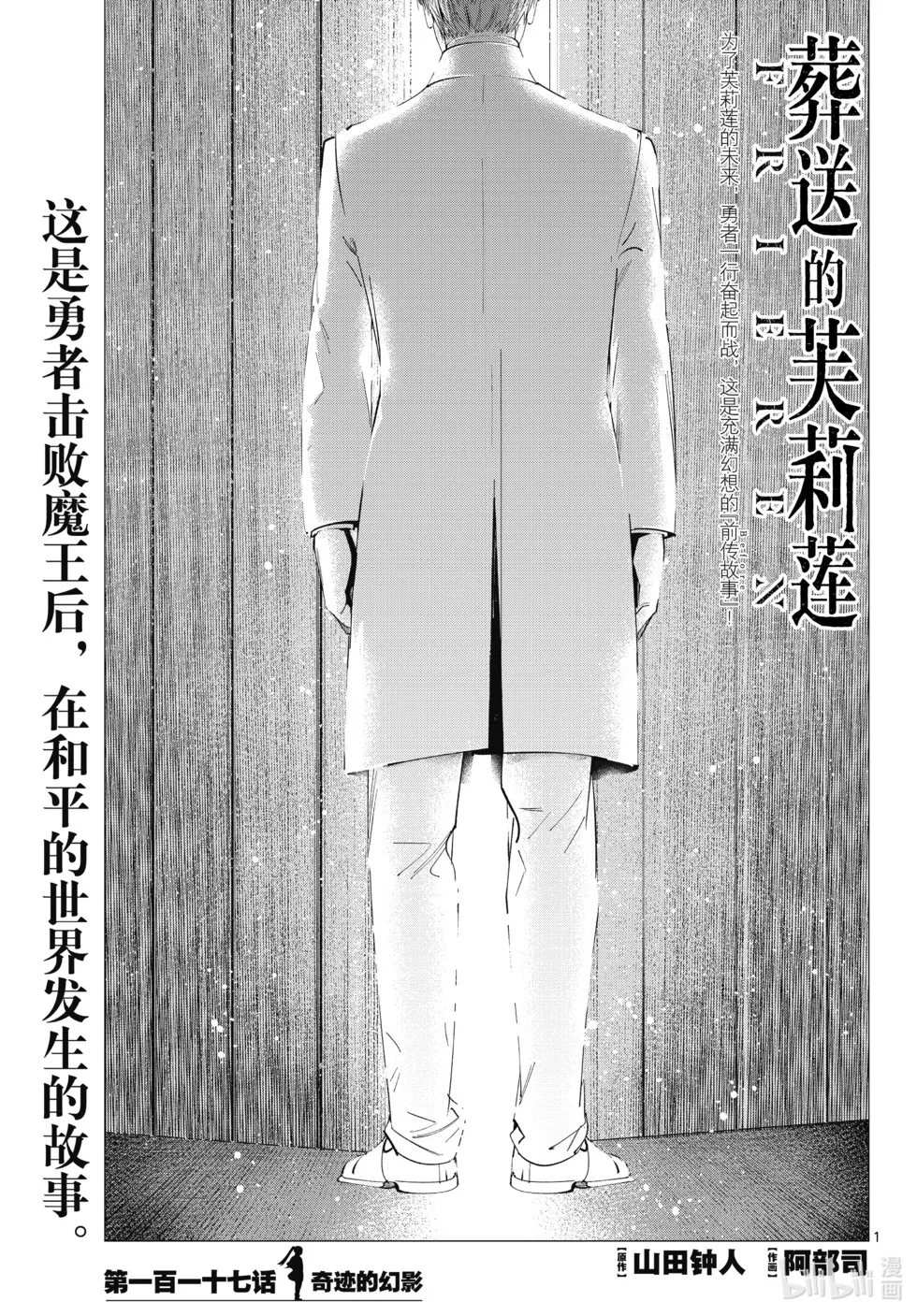 第116话 第19页