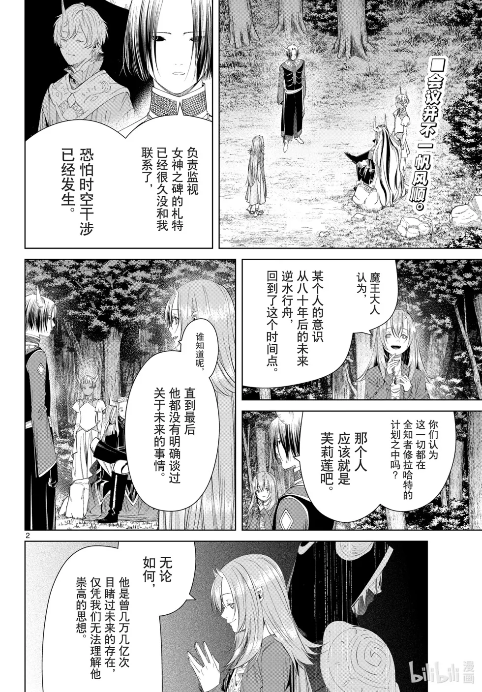 第116话 第20页