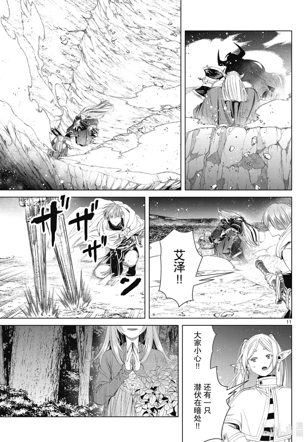 第117话 第11页