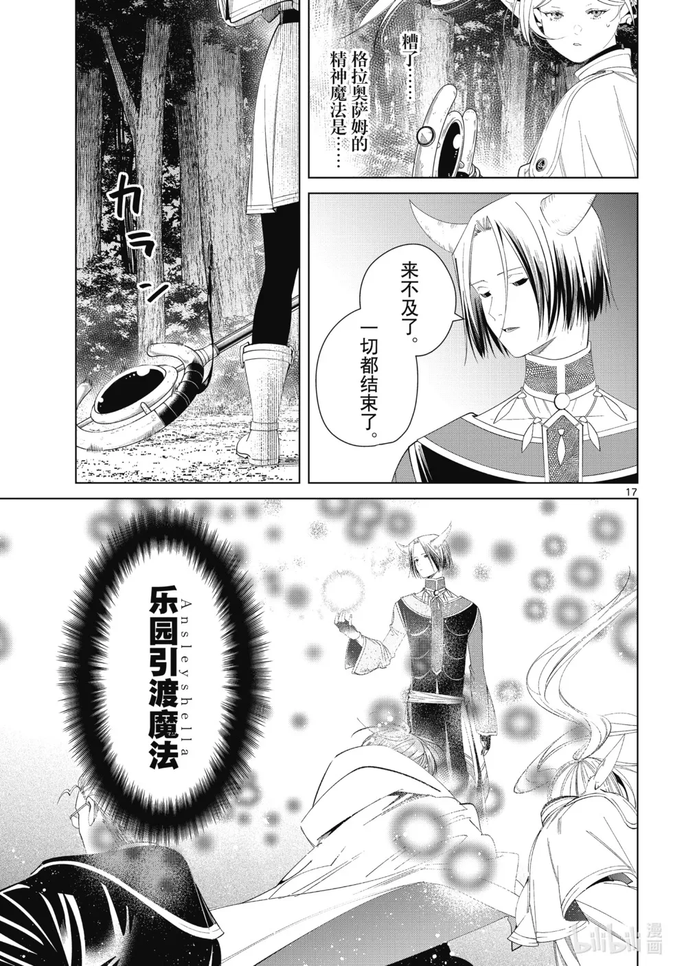第117话 第17页