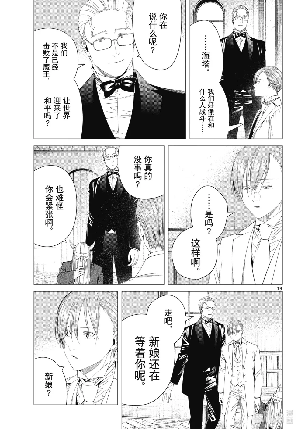 第117话 第19页