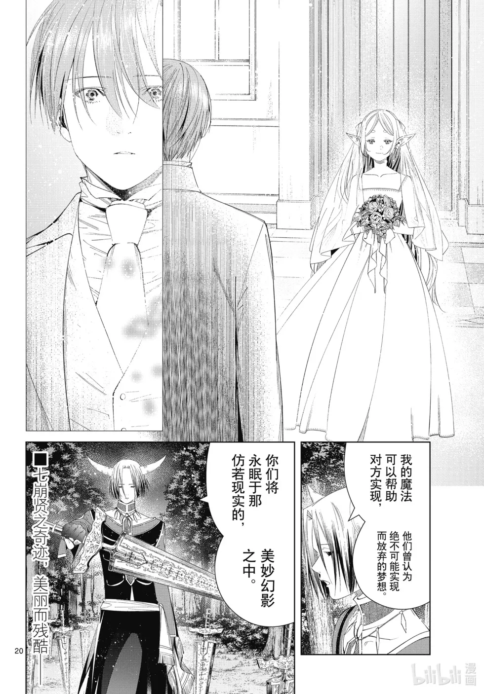 第117话 第20页