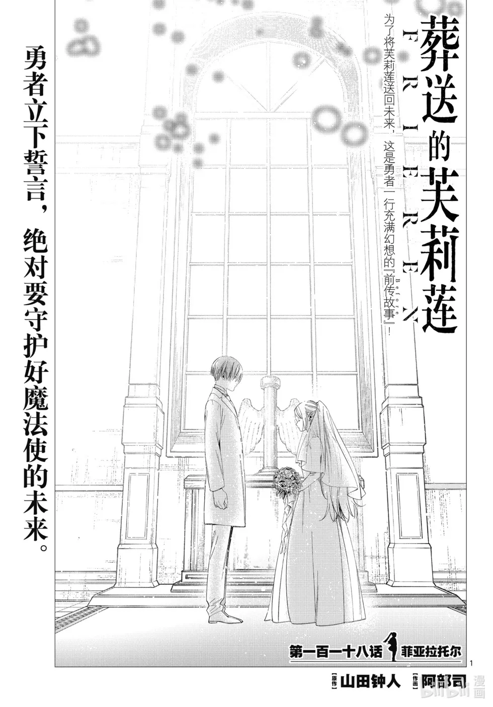第117话 第21页