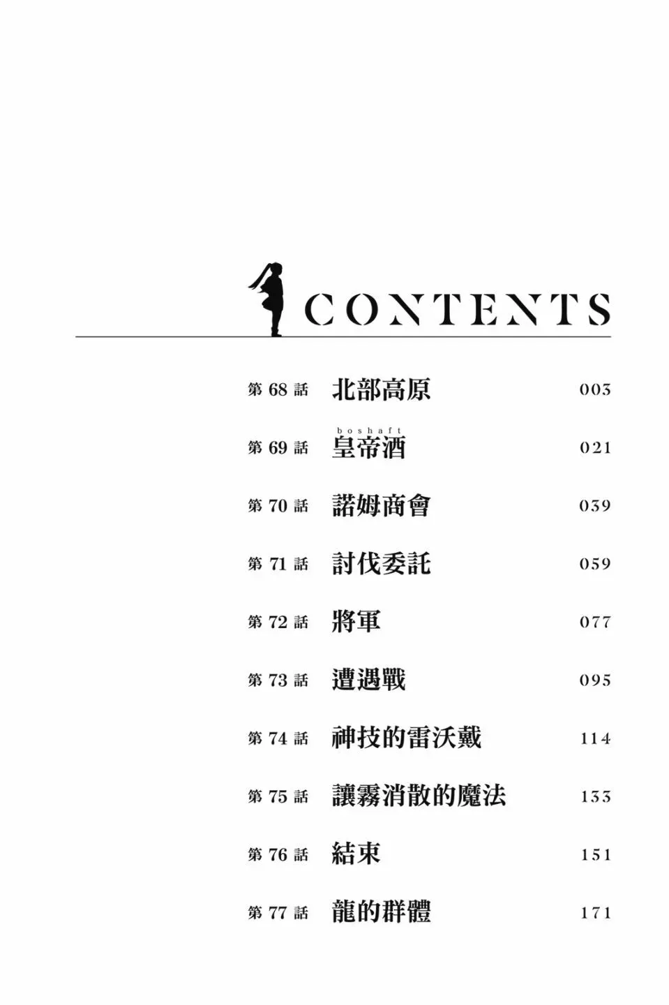第08卷 第4页