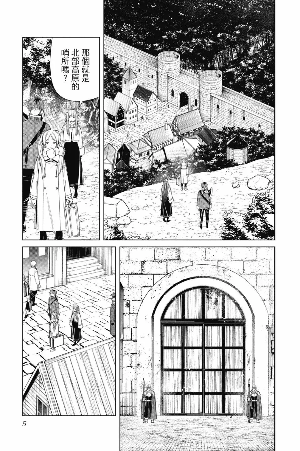第08卷 第7页