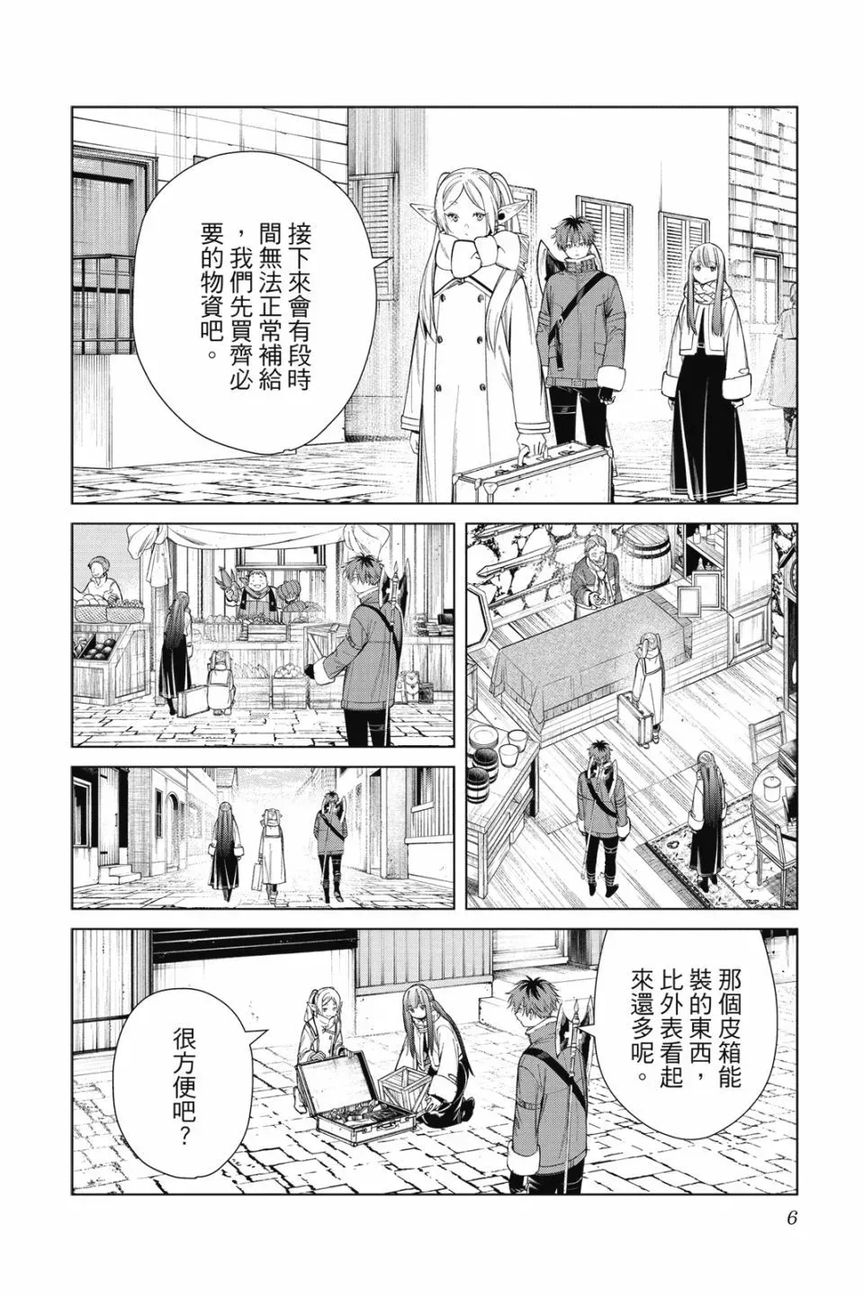 第08卷 第8页