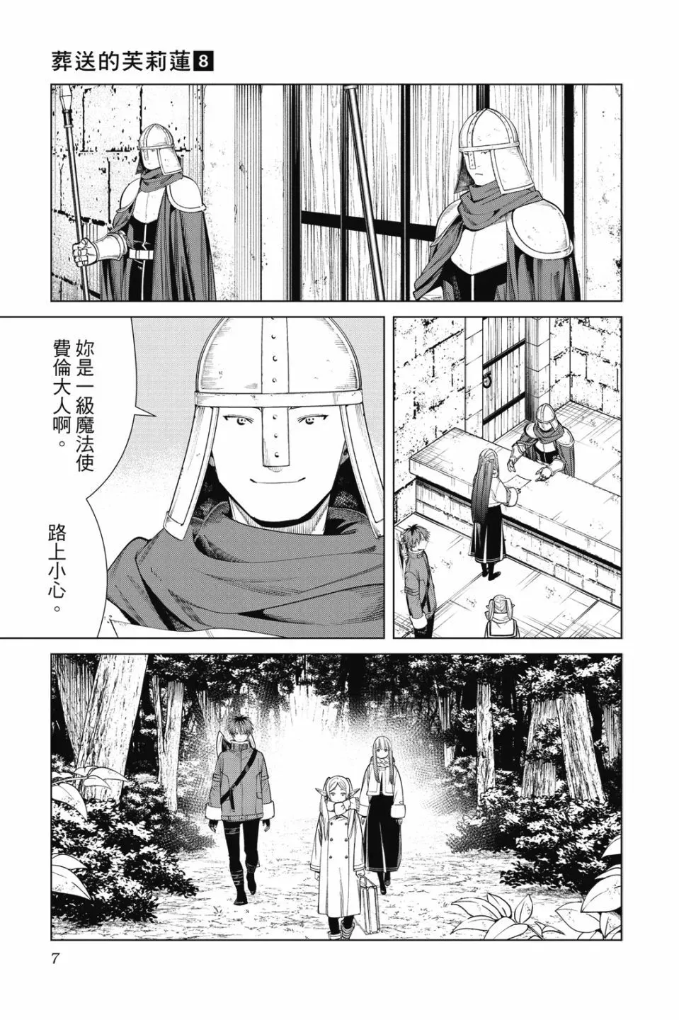 第08卷 第9页