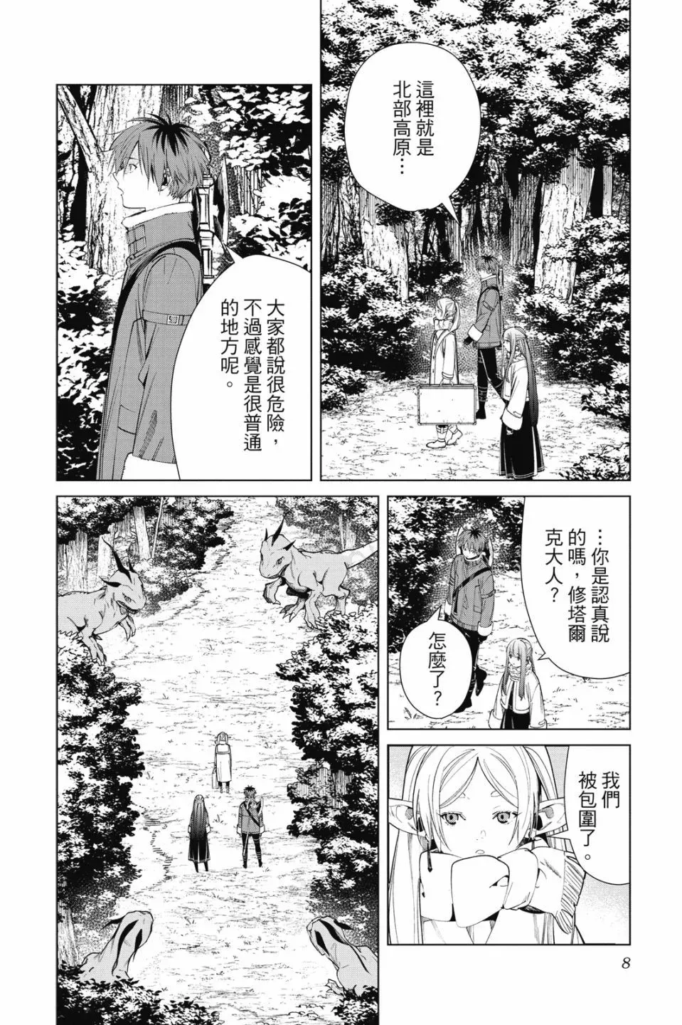 第08卷 第10页