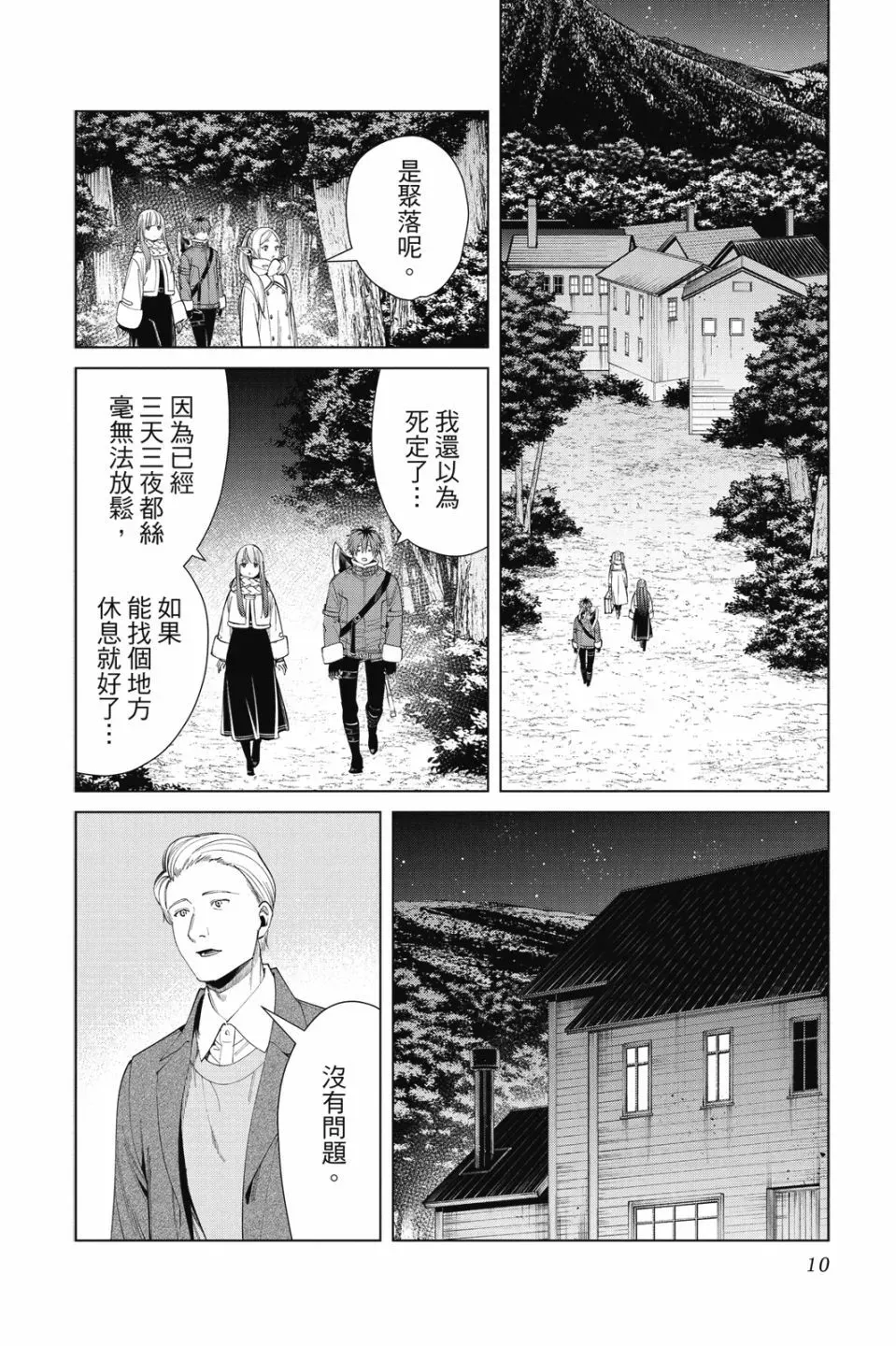 第08卷 第12页