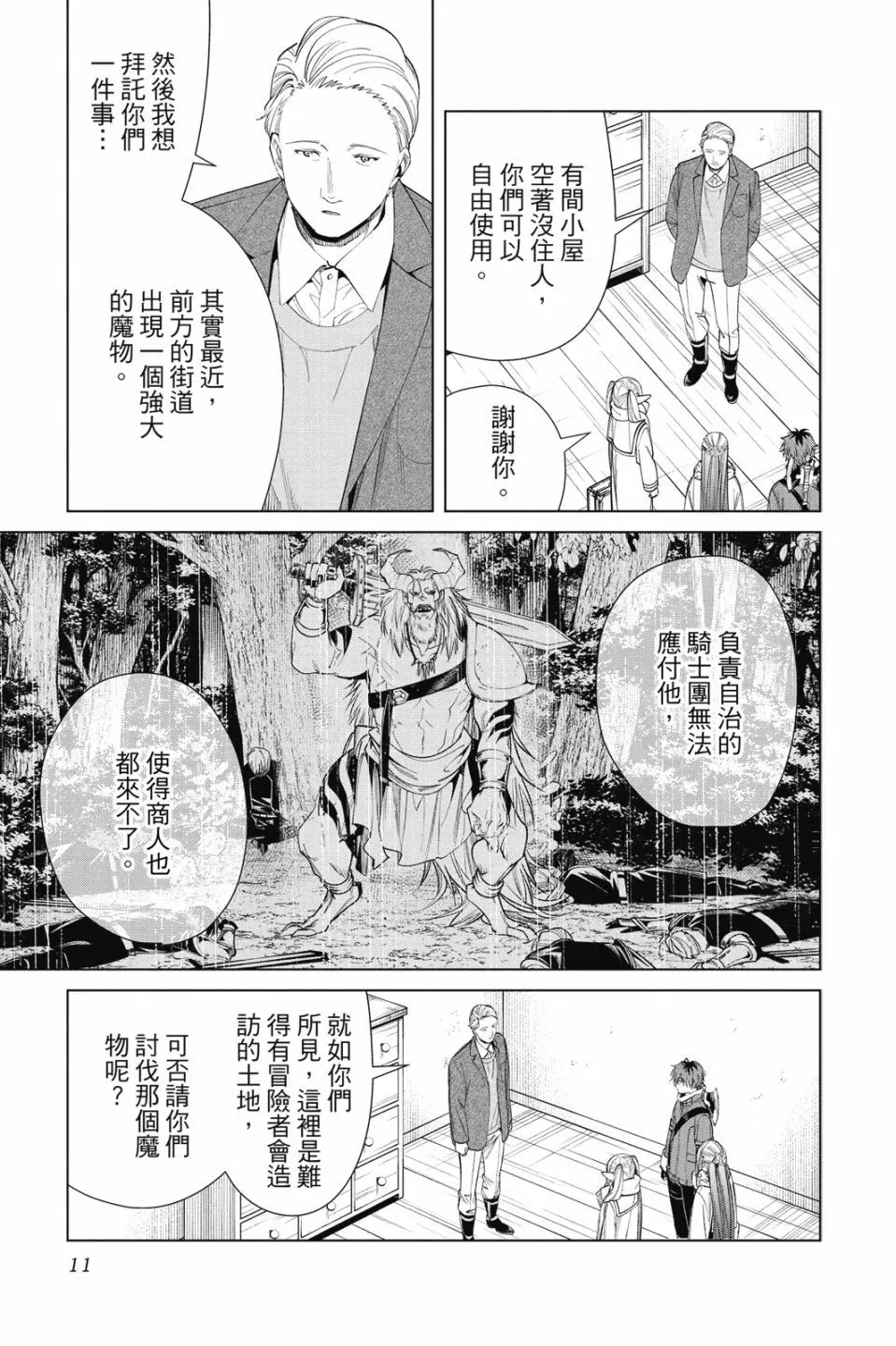 第08卷 第13页