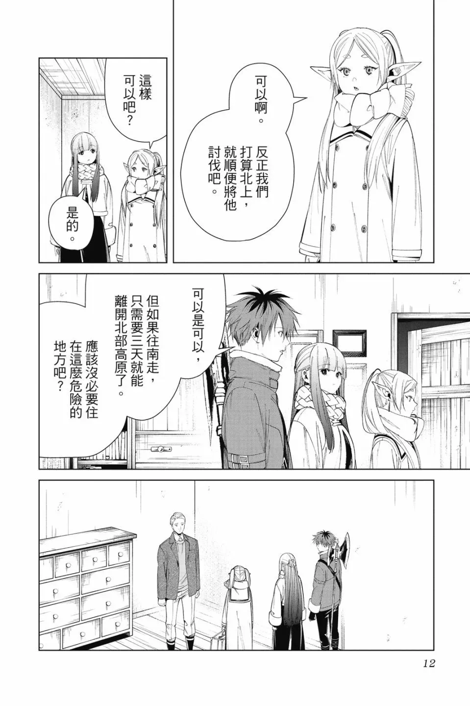 第08卷 第14页
