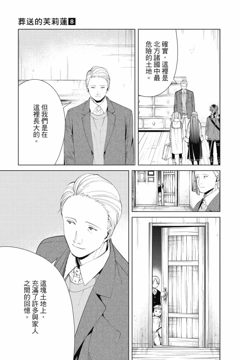 第08卷 第15页