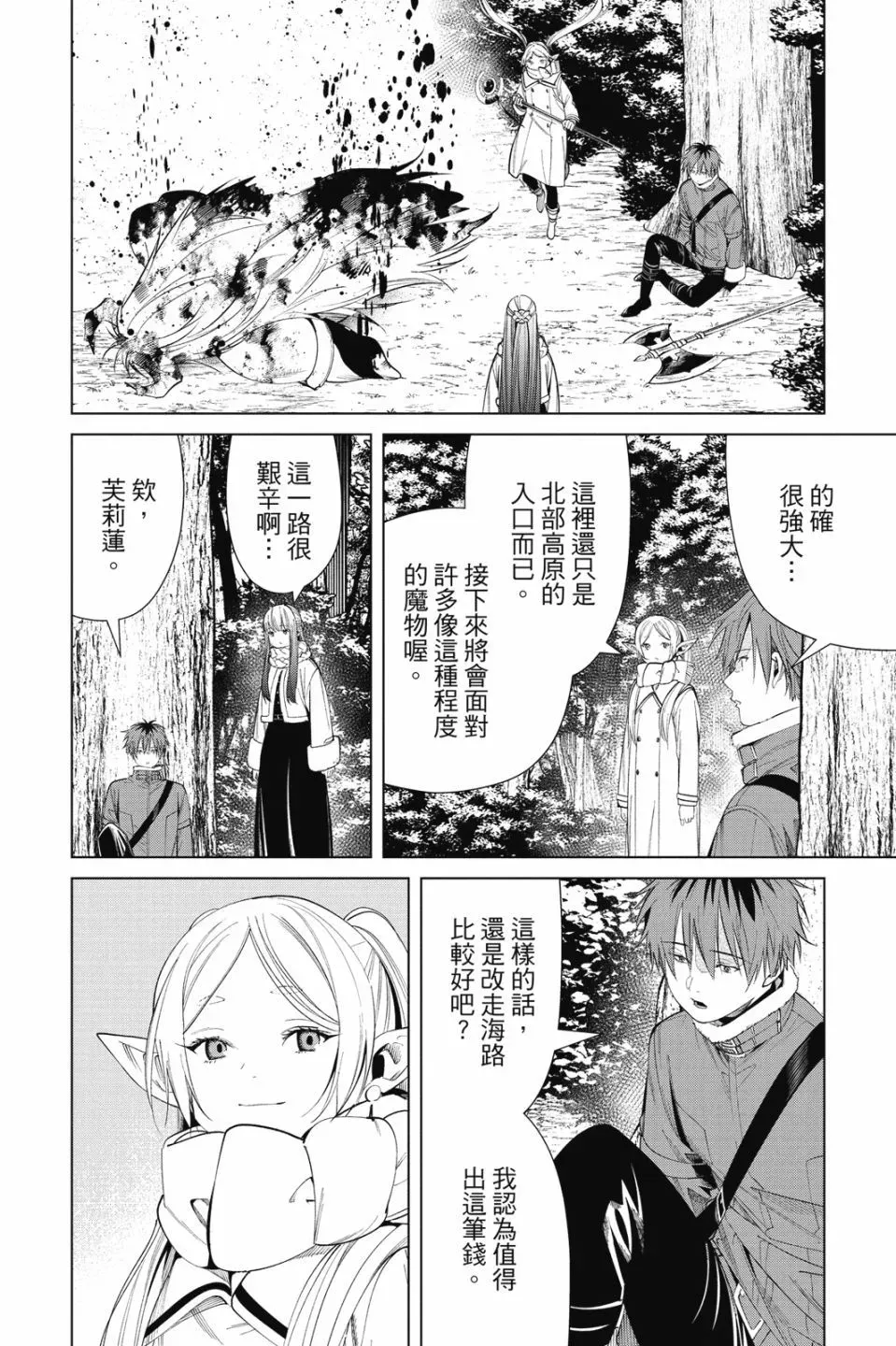 第08卷 第20页