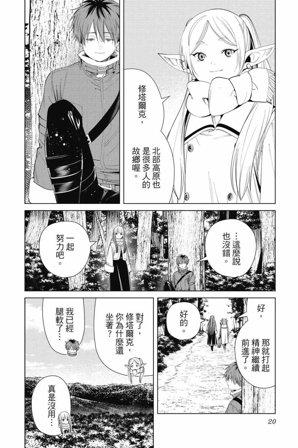 第08卷 第22页