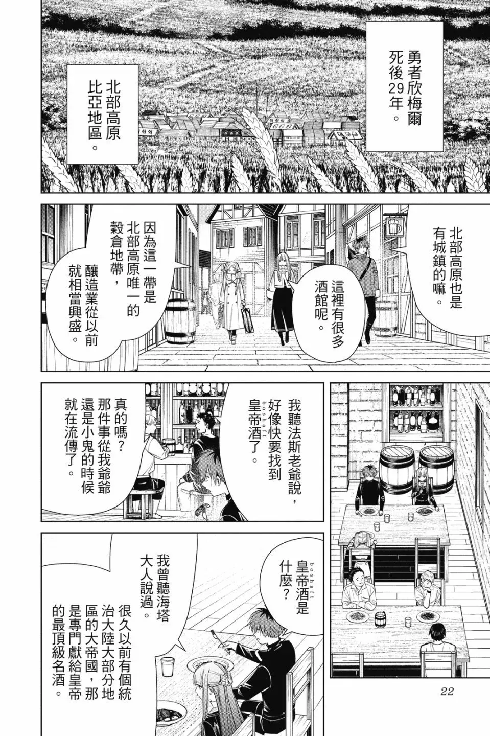 第08卷 第24页