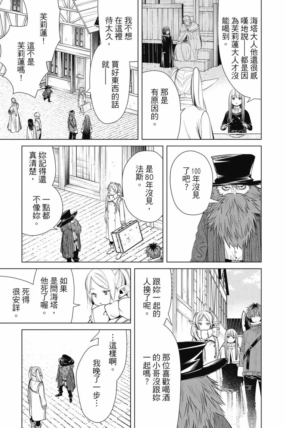 第08卷 第25页