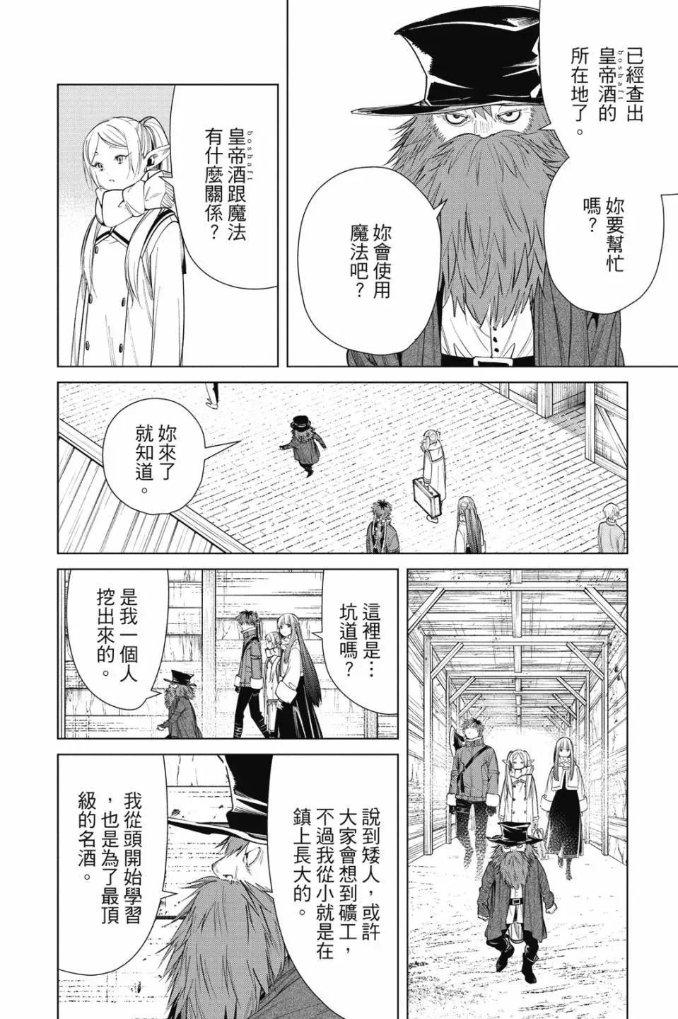 第08卷 第26页