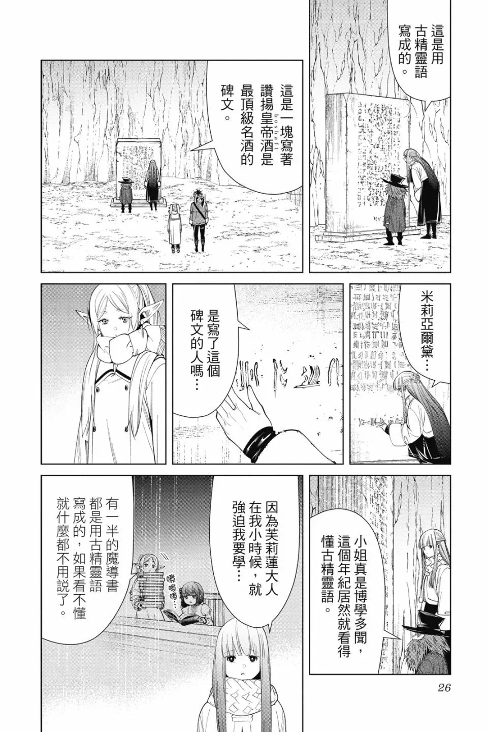 第08卷 第28页
