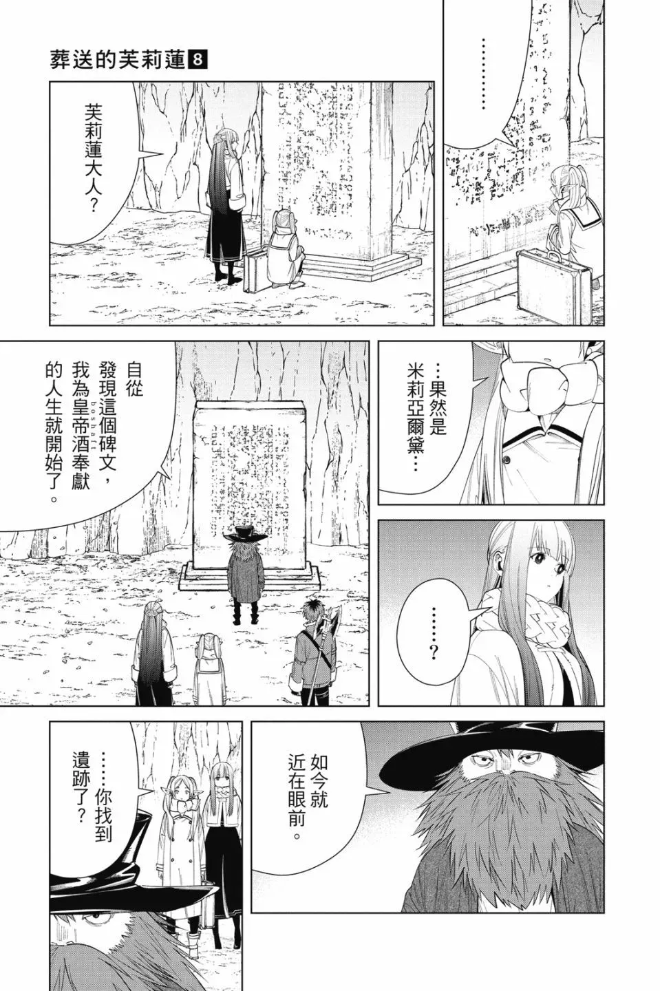 第08卷 第29页