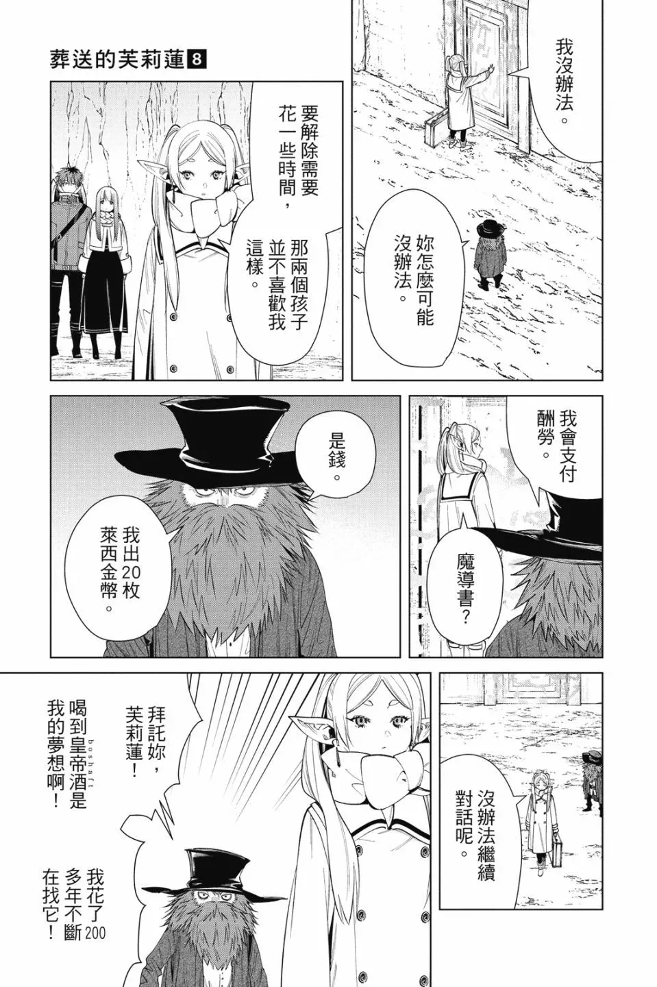第08卷 第31页