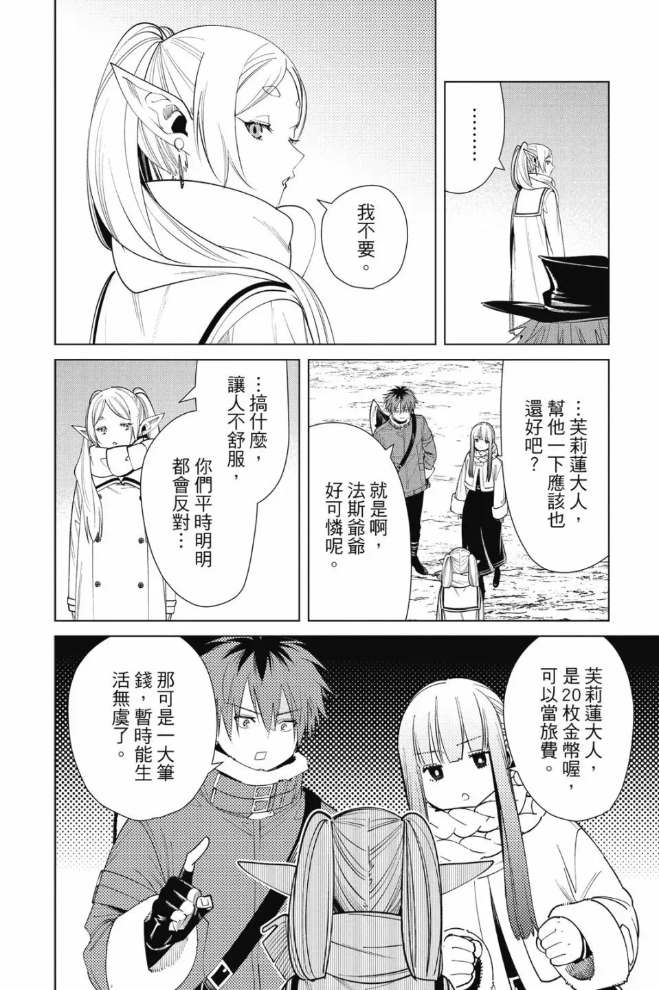 第08卷 第32页