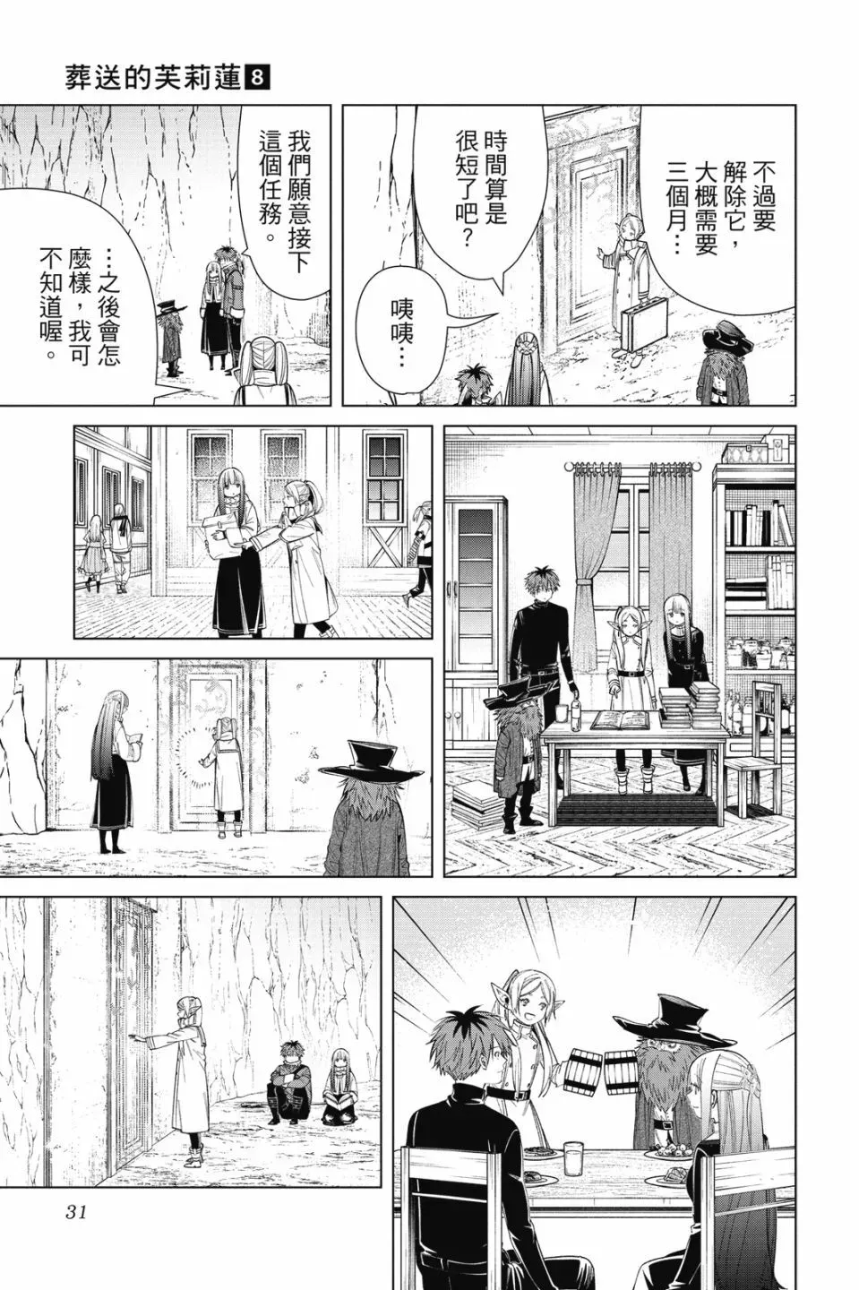 第08卷 第33页