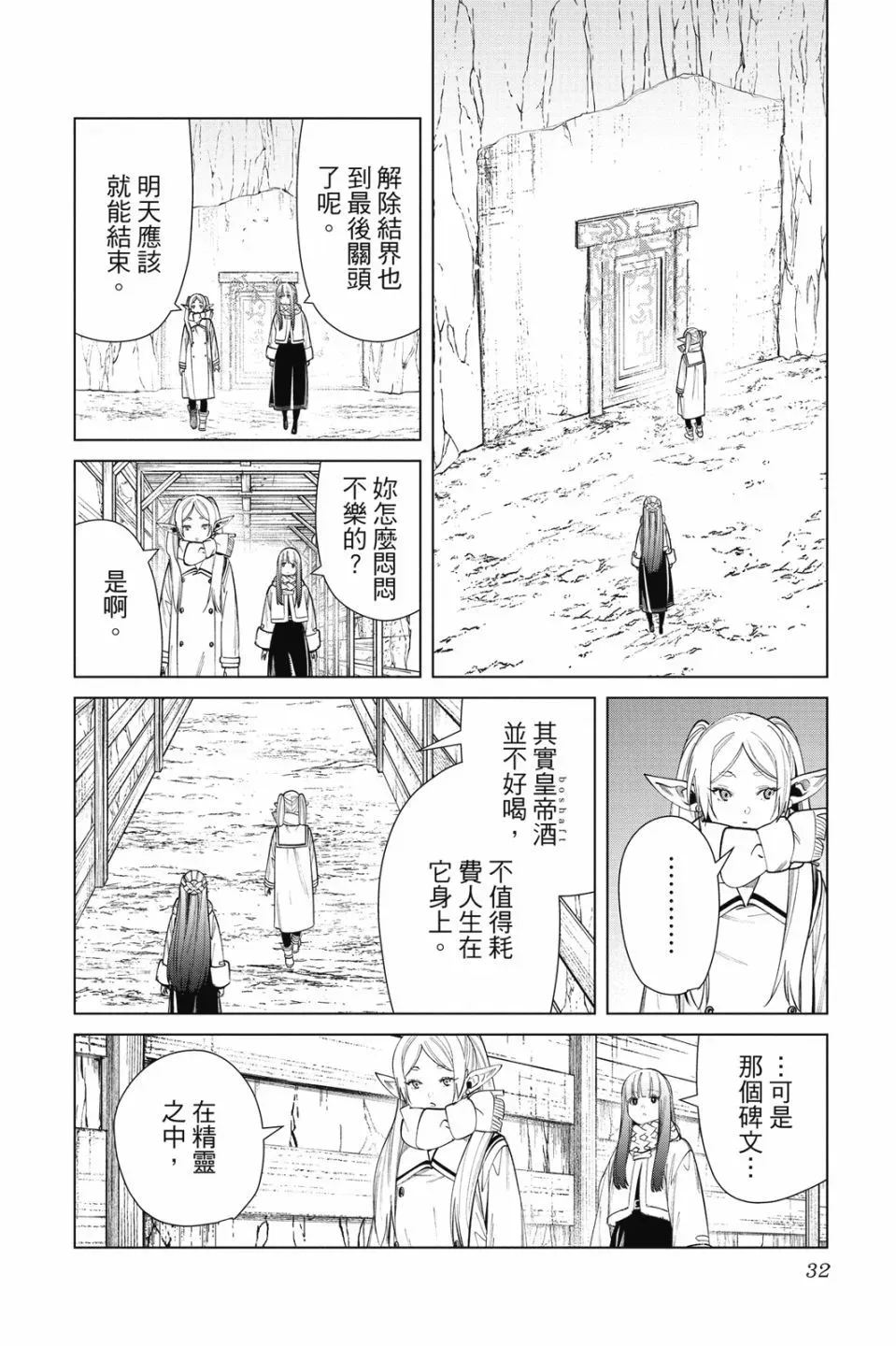 第08卷 第34页