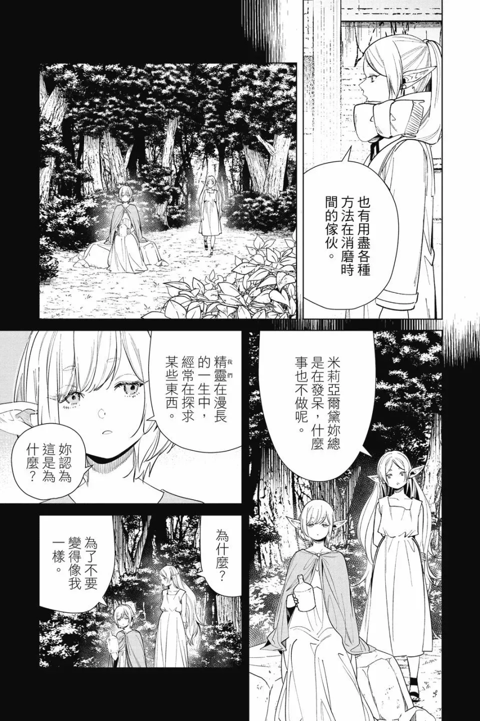第08卷 第35页