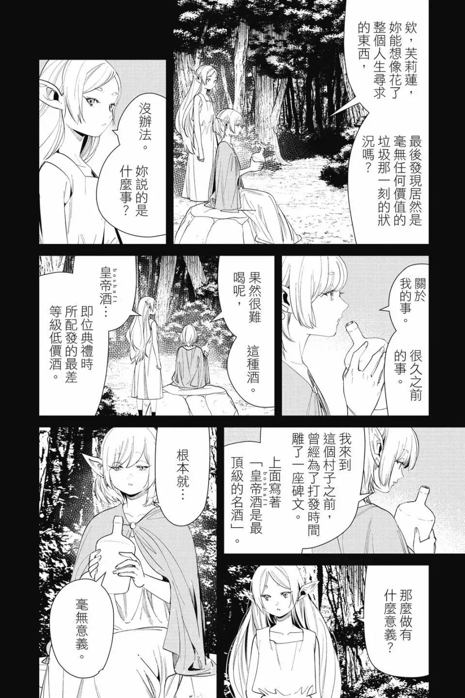 第08卷 第36页