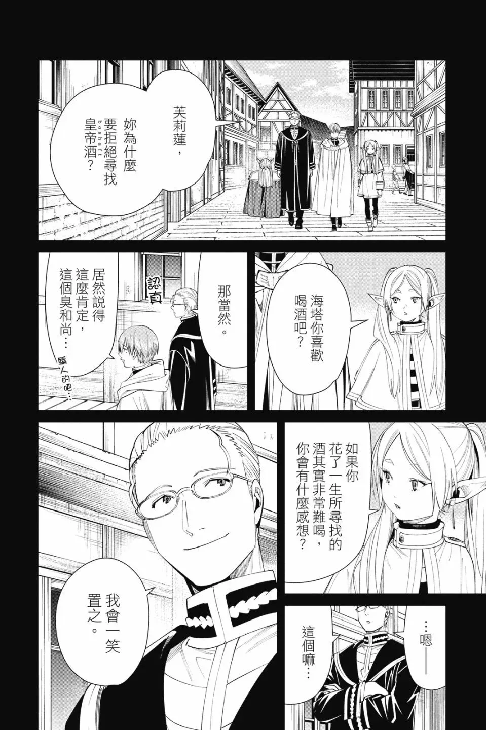 第08卷 第38页