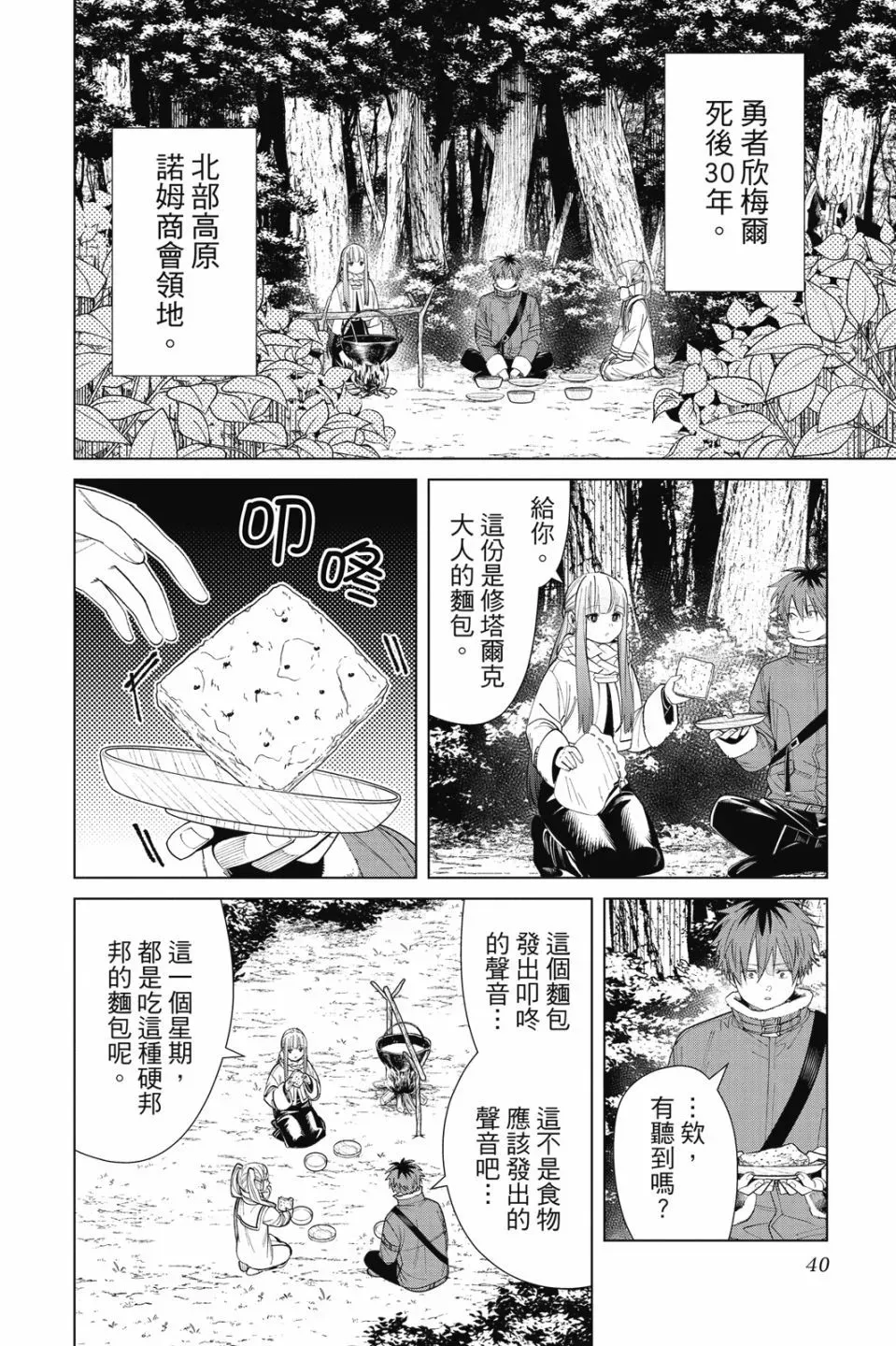第08卷 第42页